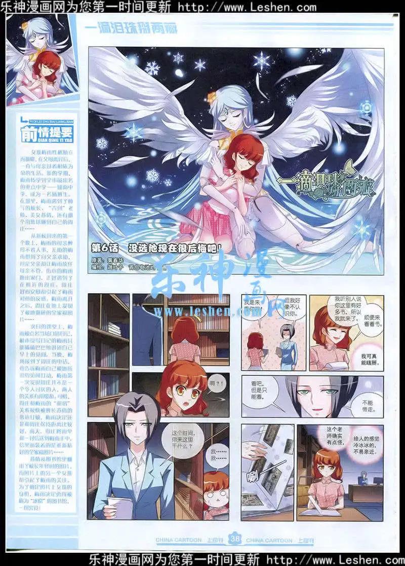 15年4月上期(1/2)-第61话