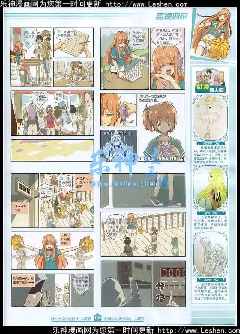 15年4月上期(1/2)-第61话