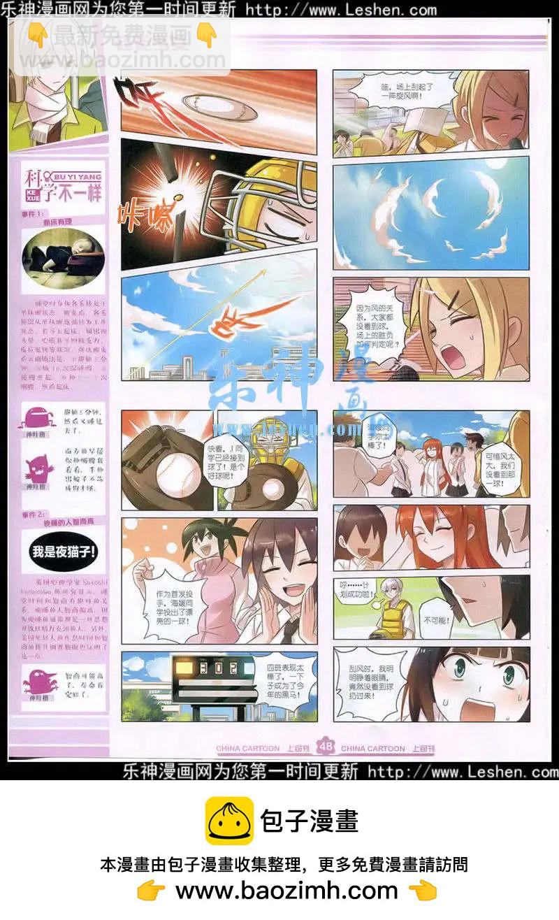 15年4月上期(1/2)-第61话