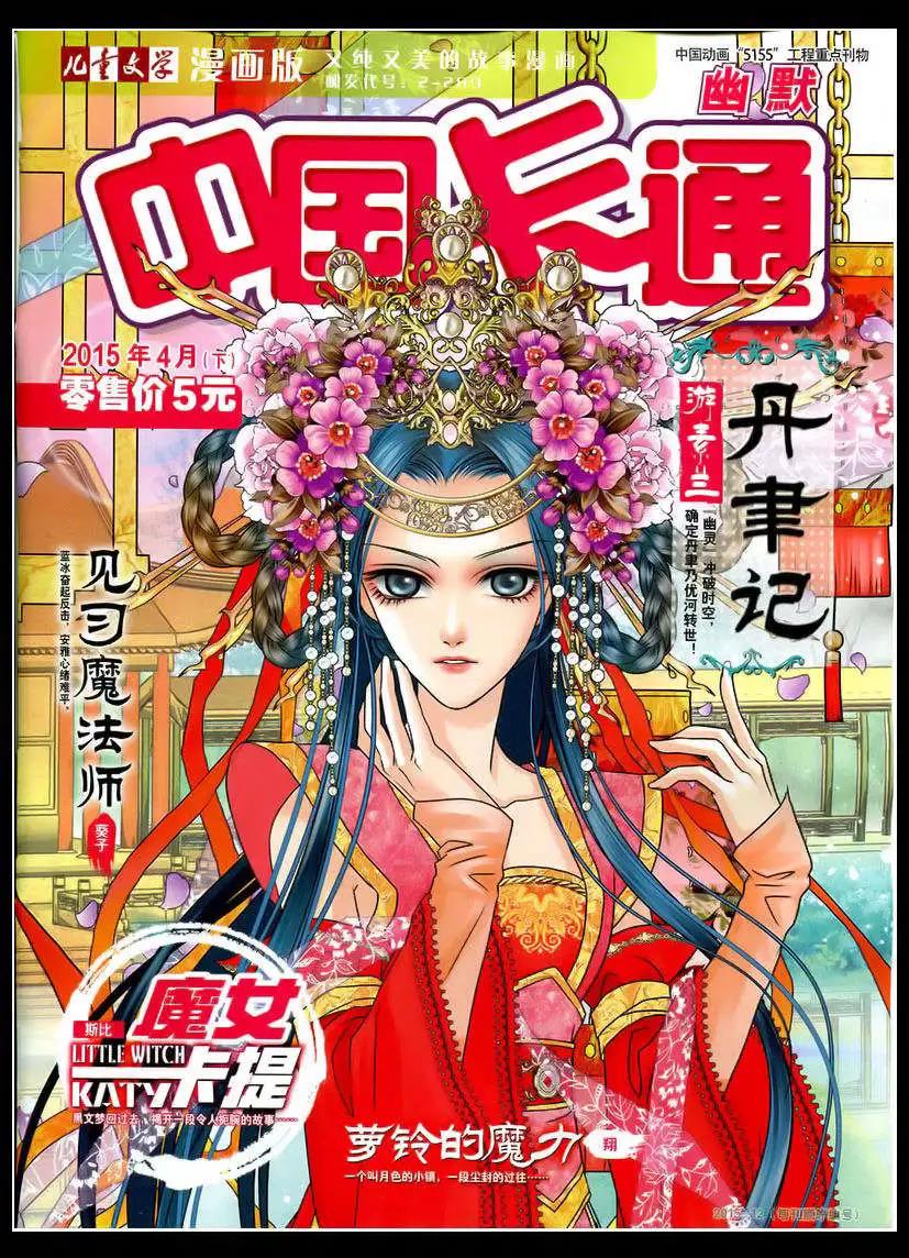 15年4月下期(1/2)-第63话