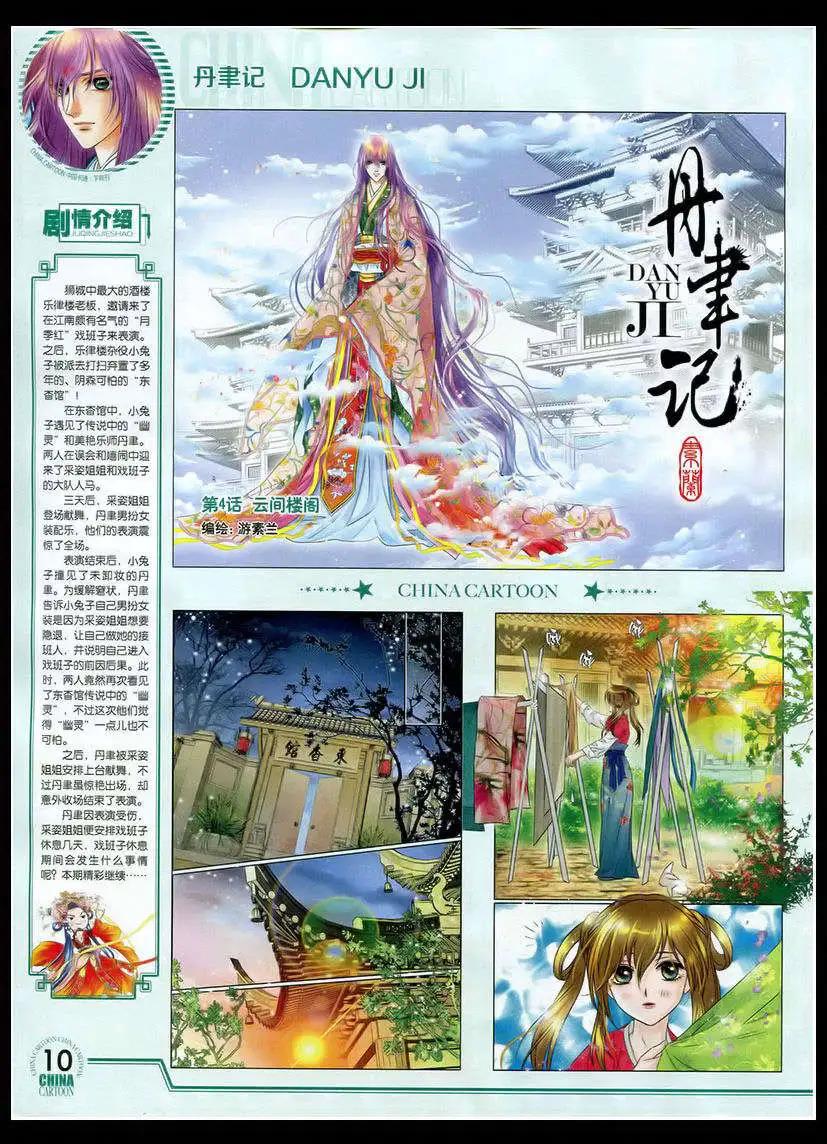 15年4月下期(1/2)-第63话