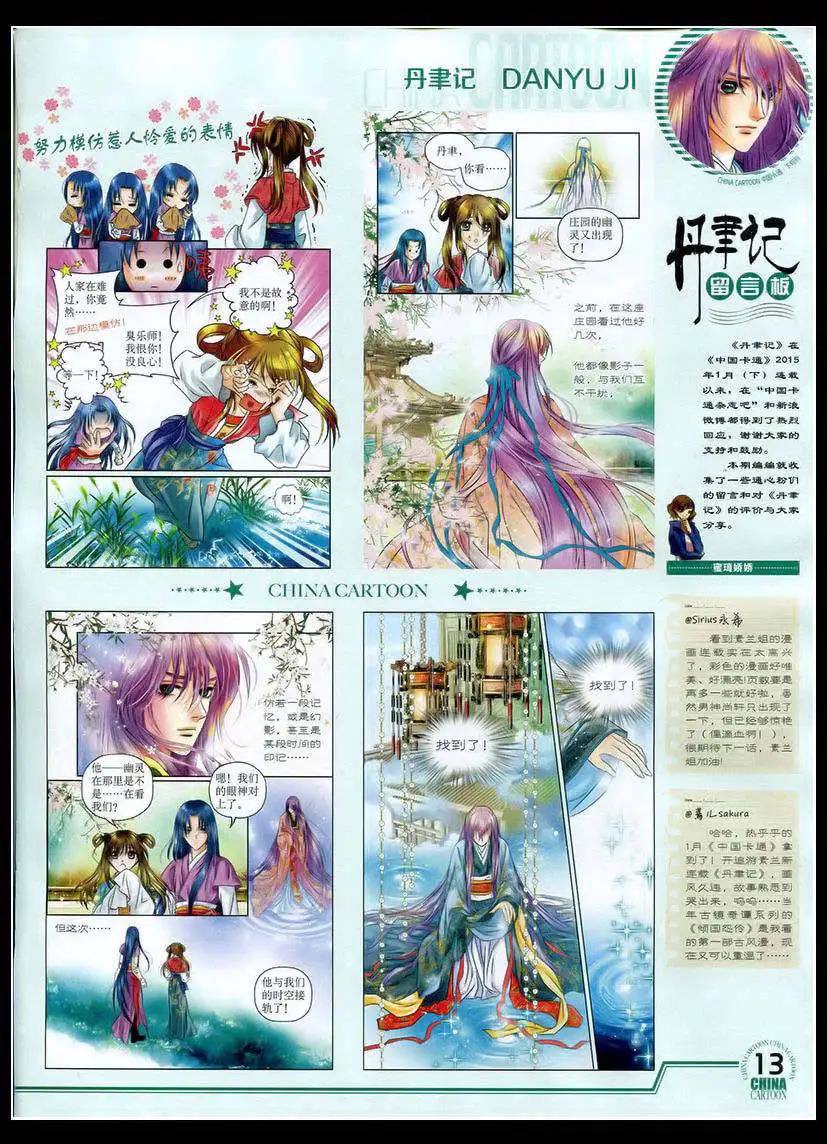 15年4月下期(1/2)-第63话