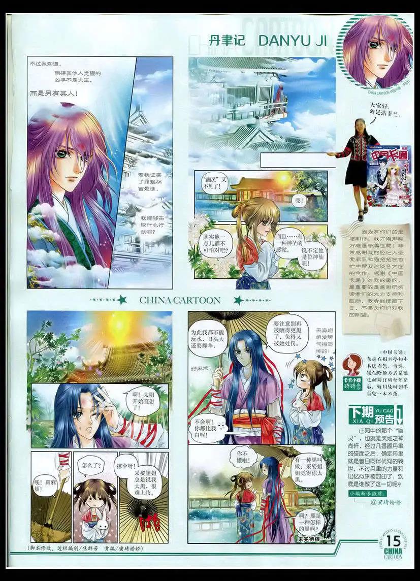 15年4月下期(1/2)-第63话