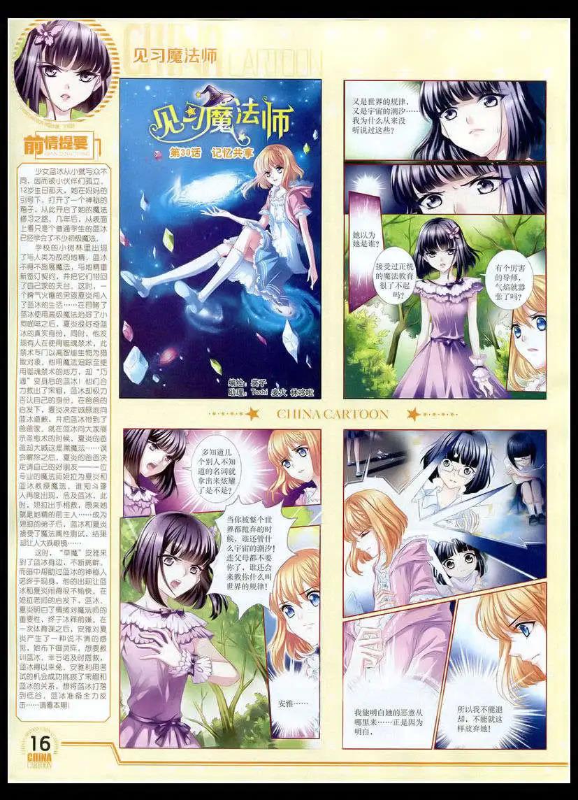 15年4月下期(1/2)-第63话