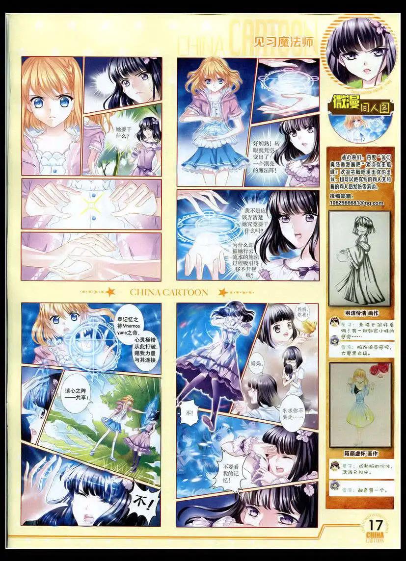 15年4月下期(1/2)-第63话