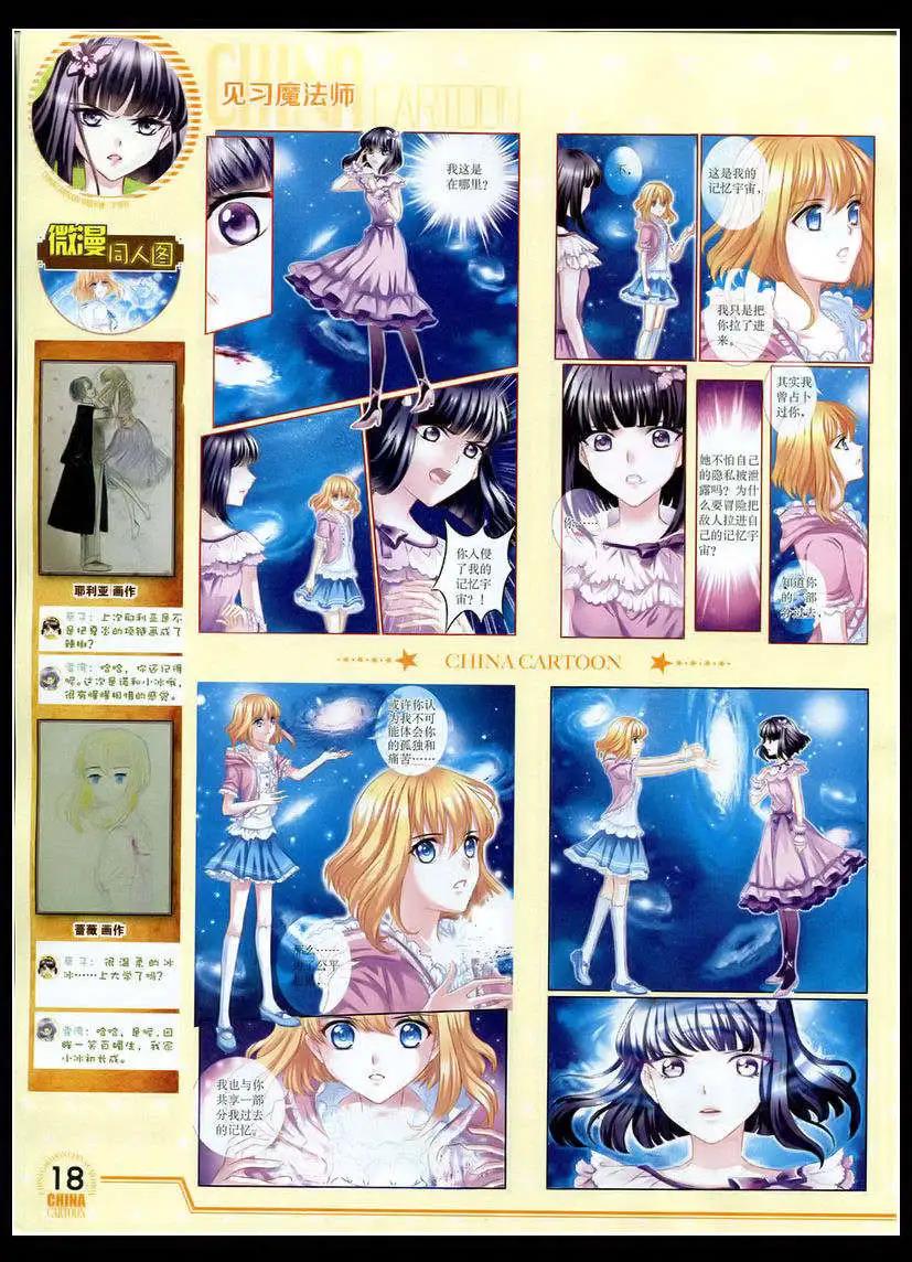 15年4月下期(1/2)-第63话