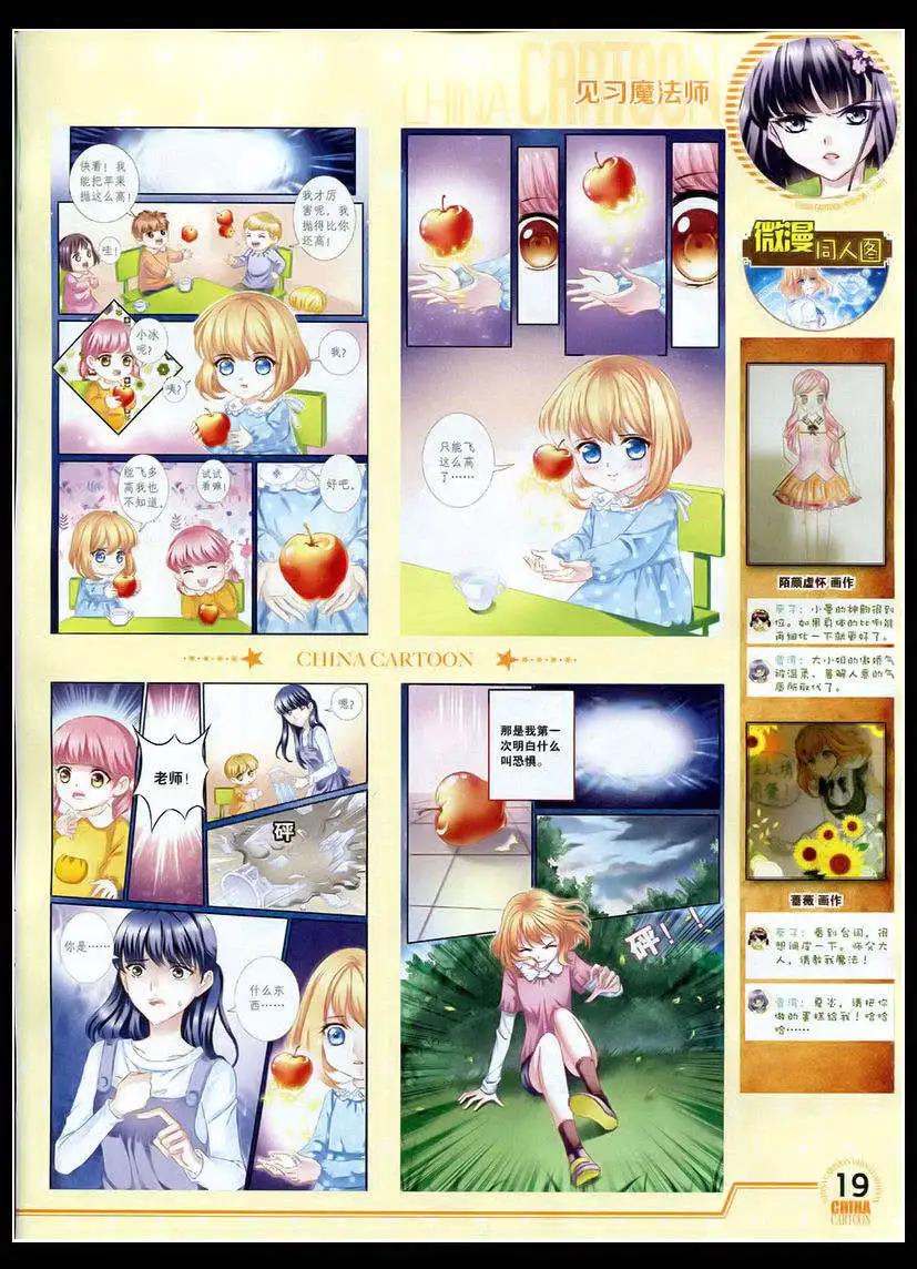 15年4月下期(1/2)-第63话
