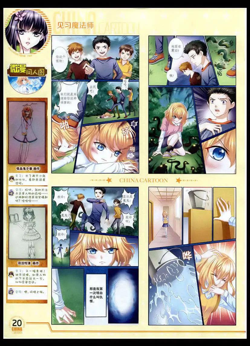 15年4月下期(1/2)-第63话