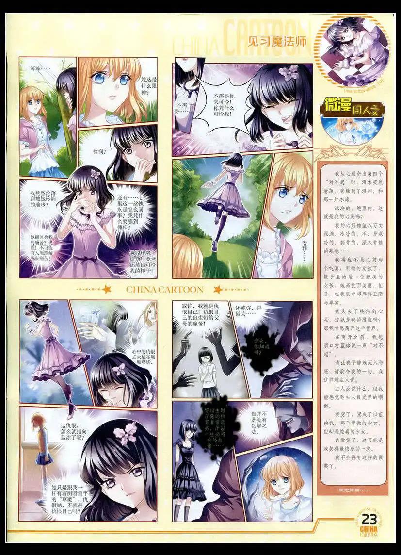 15年4月下期(1/2)-第63话