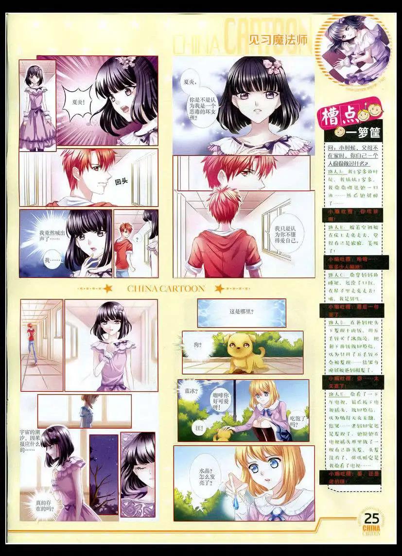15年4月下期(1/2)-第63话