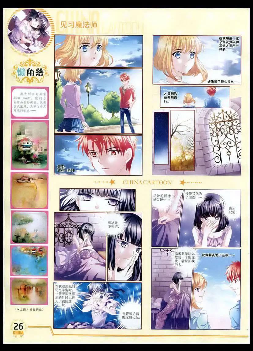 15年4月下期(1/2)-第63话