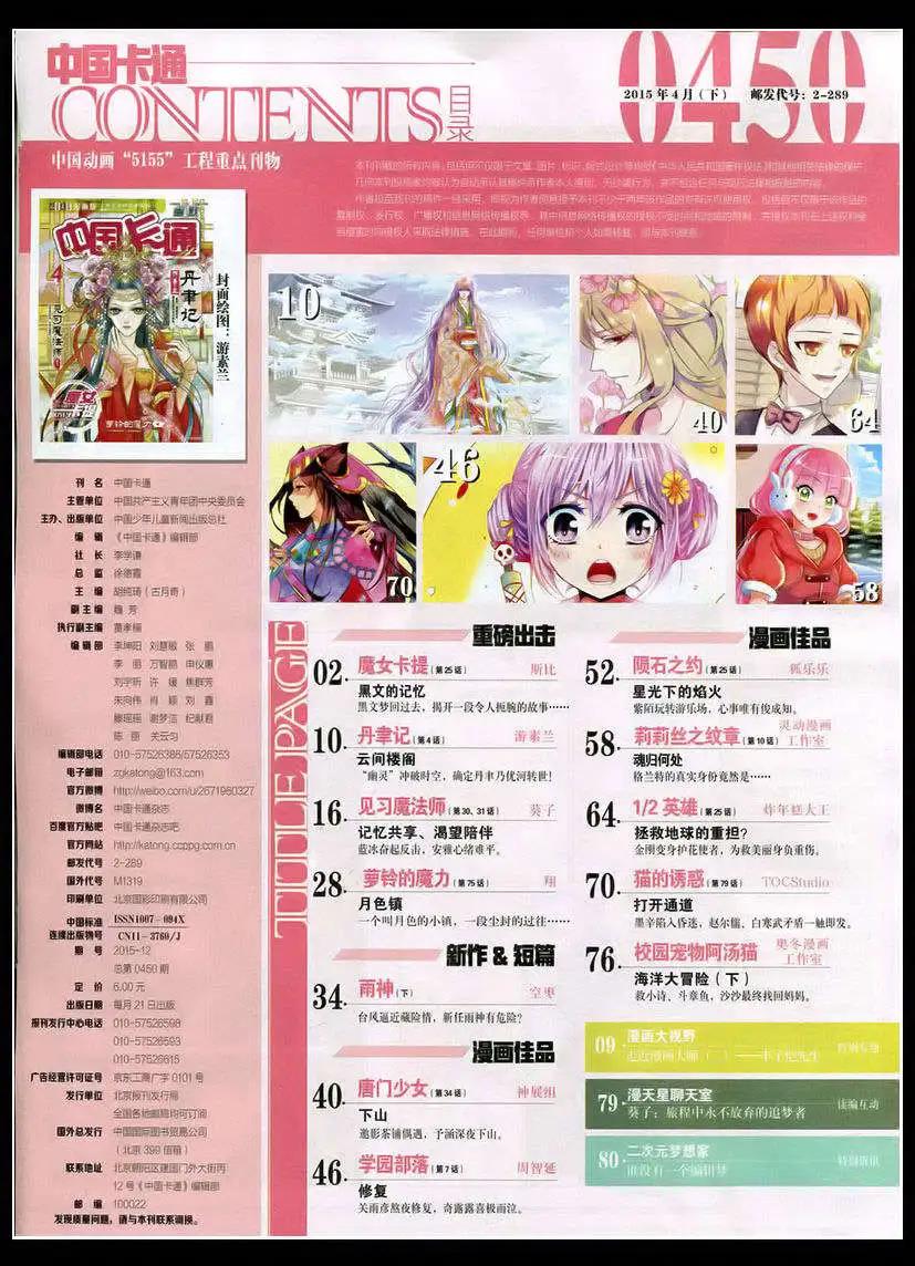 15年4月下期(1/2)-第63话