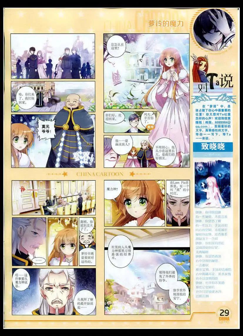 15年4月下期(1/2)-第63话