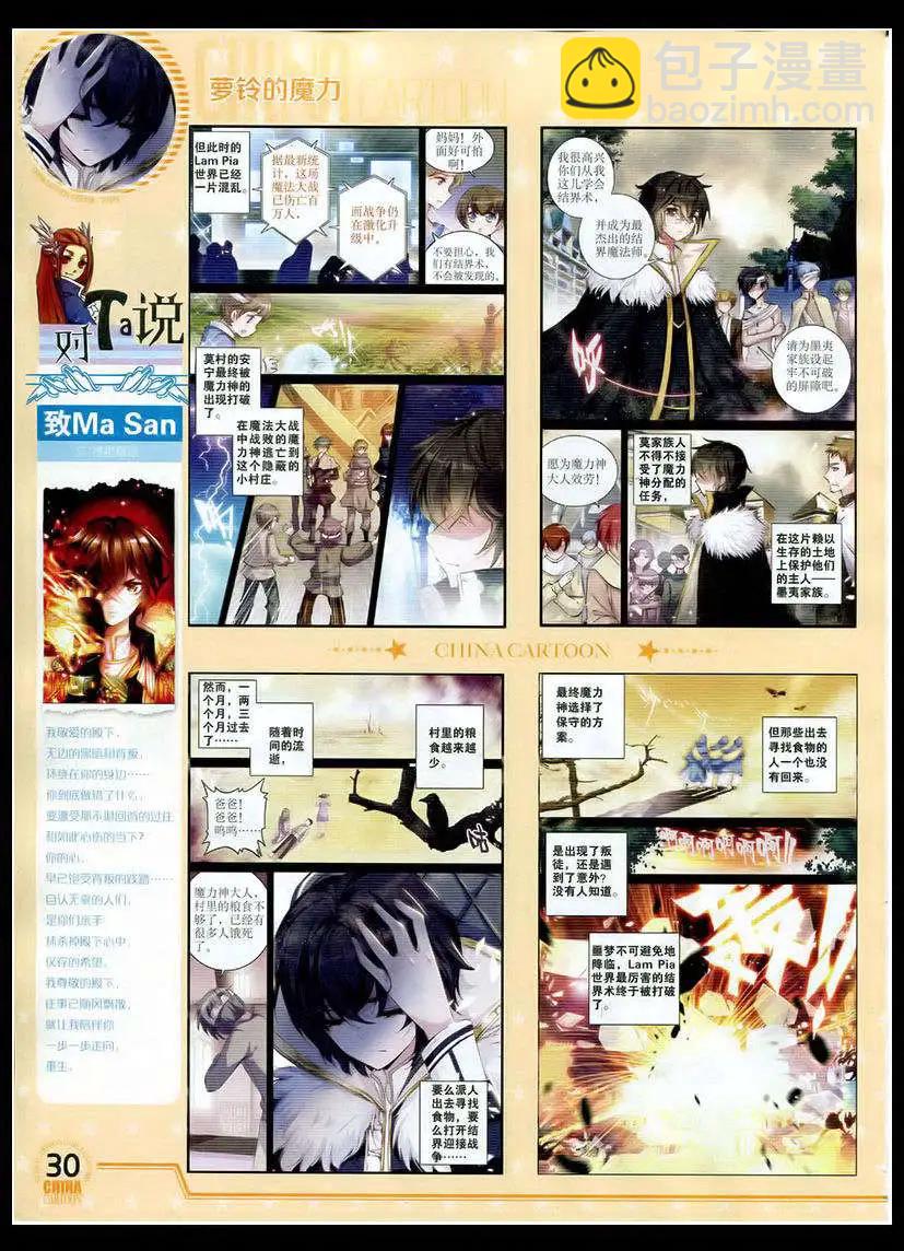 15年4月下期(1/2)-第63话
