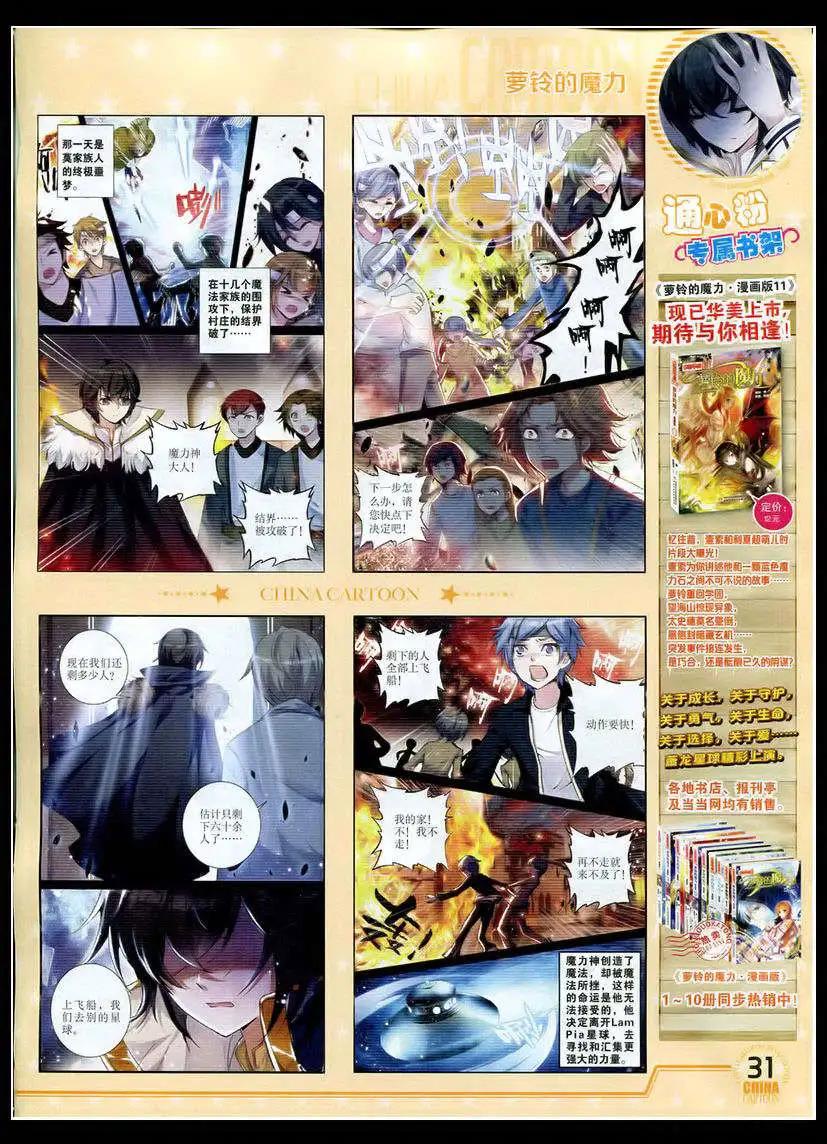 15年4月下期(1/2)-第63话
