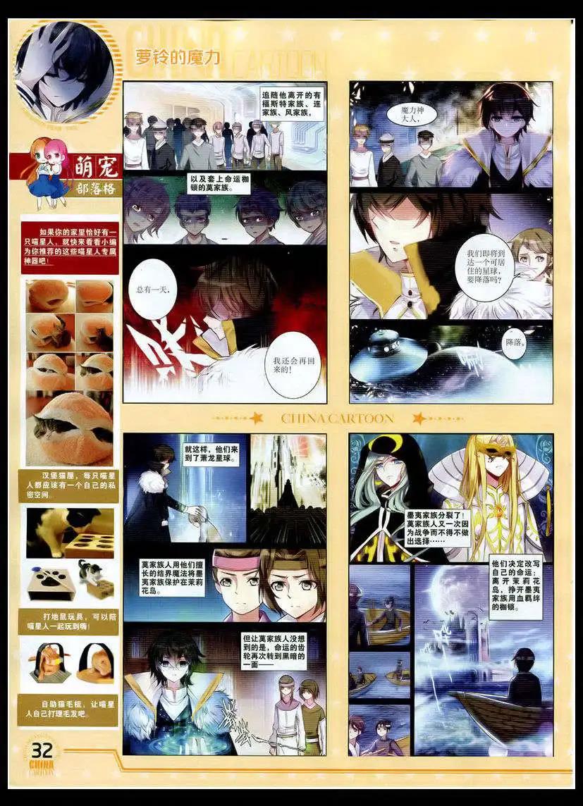 15年4月下期(1/2)-第63话