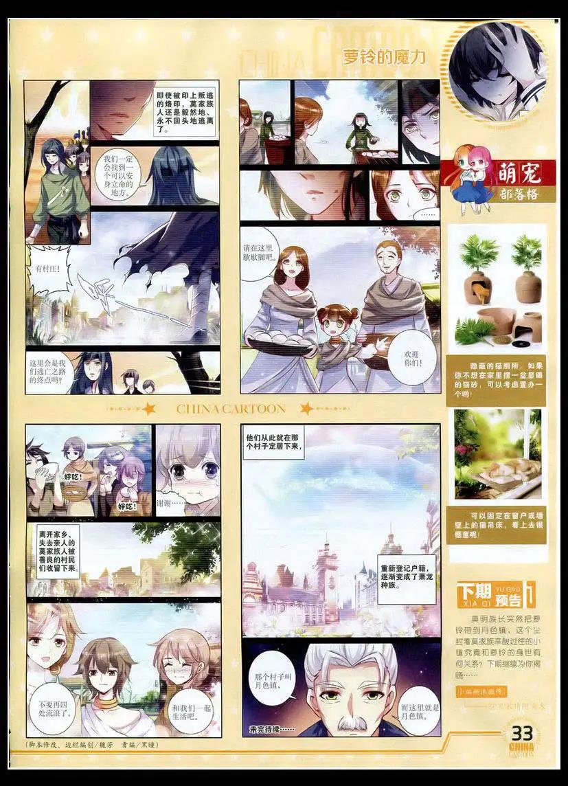 15年4月下期(1/2)-第63话