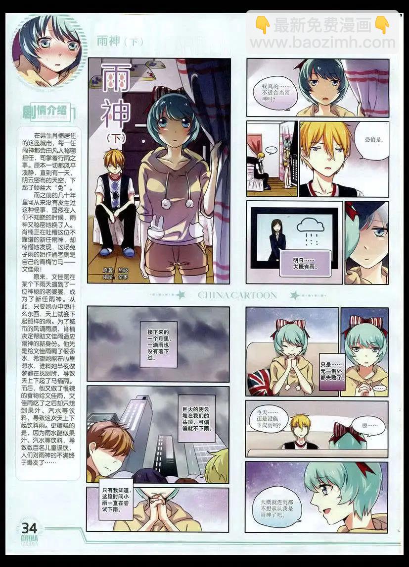 15年4月下期(1/2)-第63话