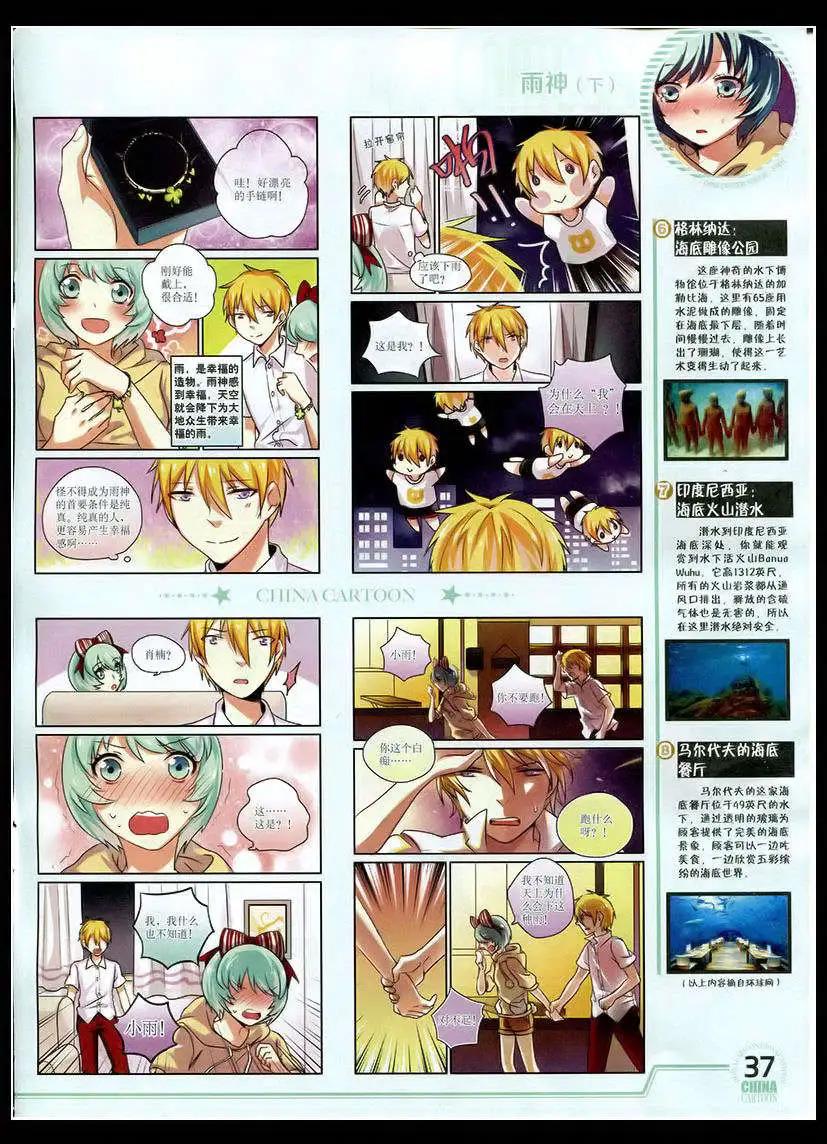 15年4月下期(1/2)-第63话