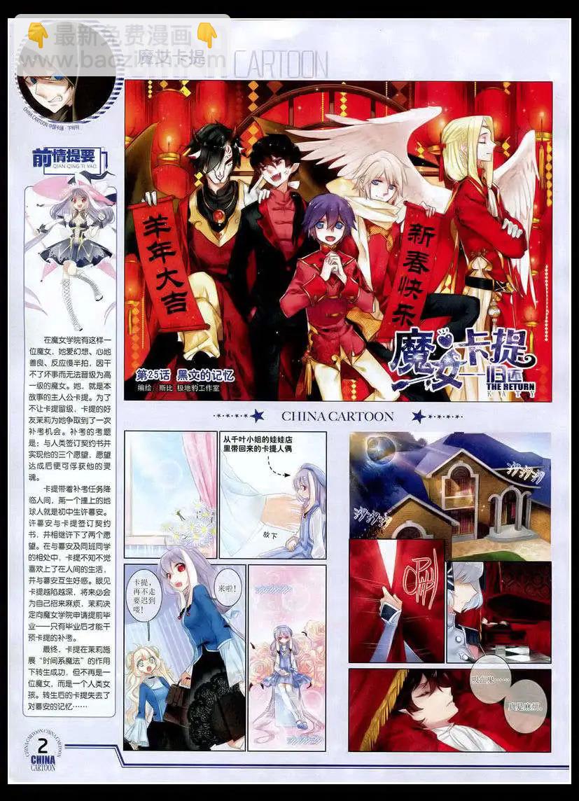 15年4月下期(1/2)-第63话