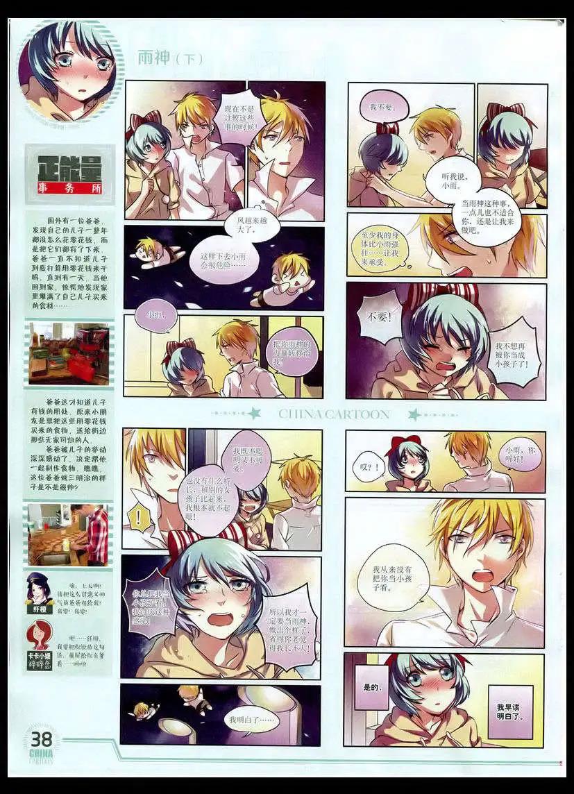 15年4月下期(1/2)-第63话