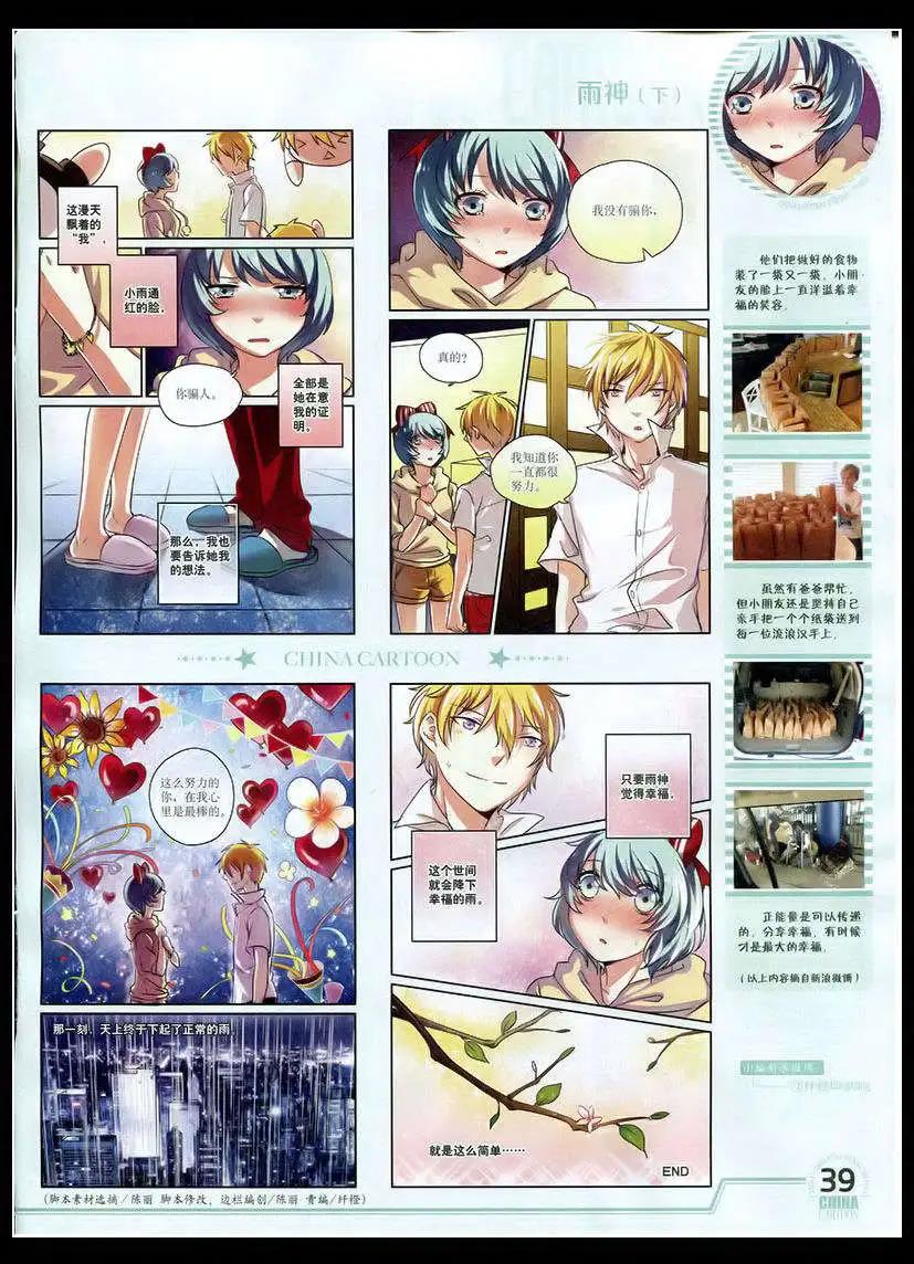 15年4月下期(1/2)-第63话