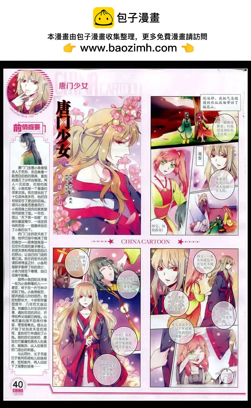 15年4月下期(1/2)-第63话