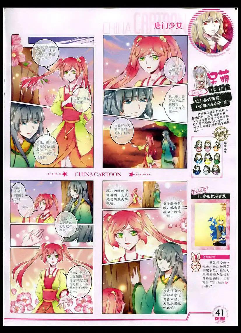 15年4月下期(1/2)-第63话