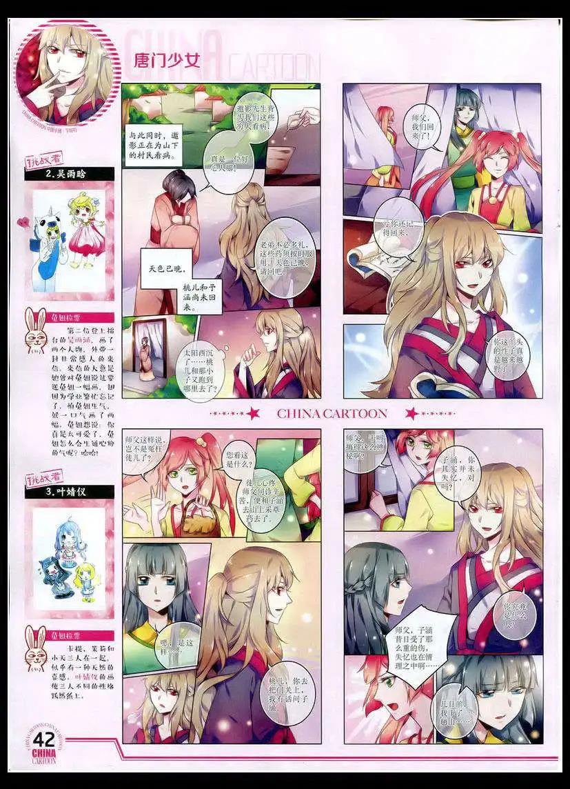 15年4月下期(1/2)-第63话