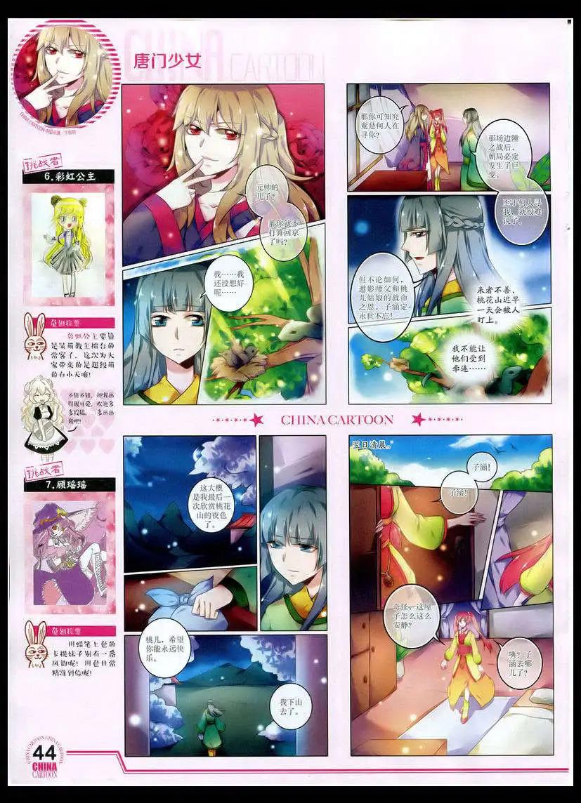 15年4月下期(1/2)-第63话
