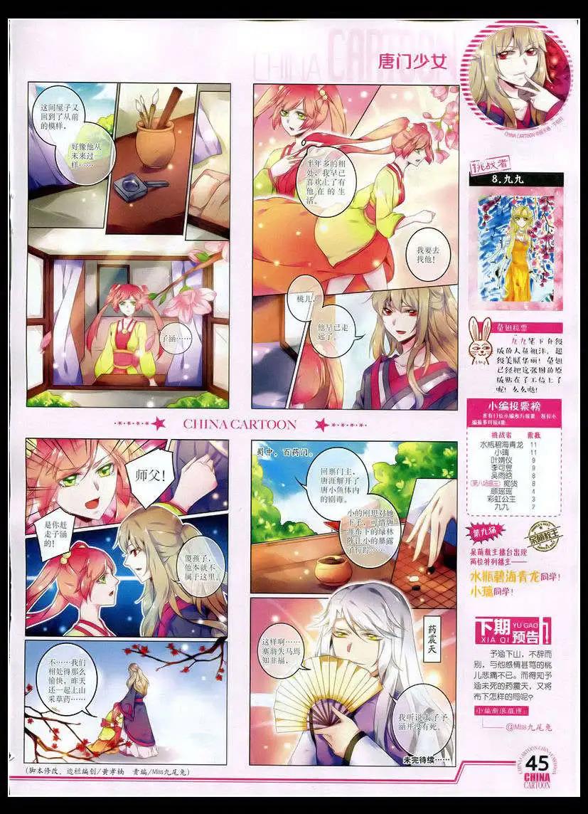 15年4月下期(1/2)-第63话