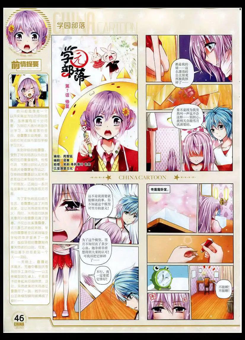 15年4月下期(1/2)-第63话