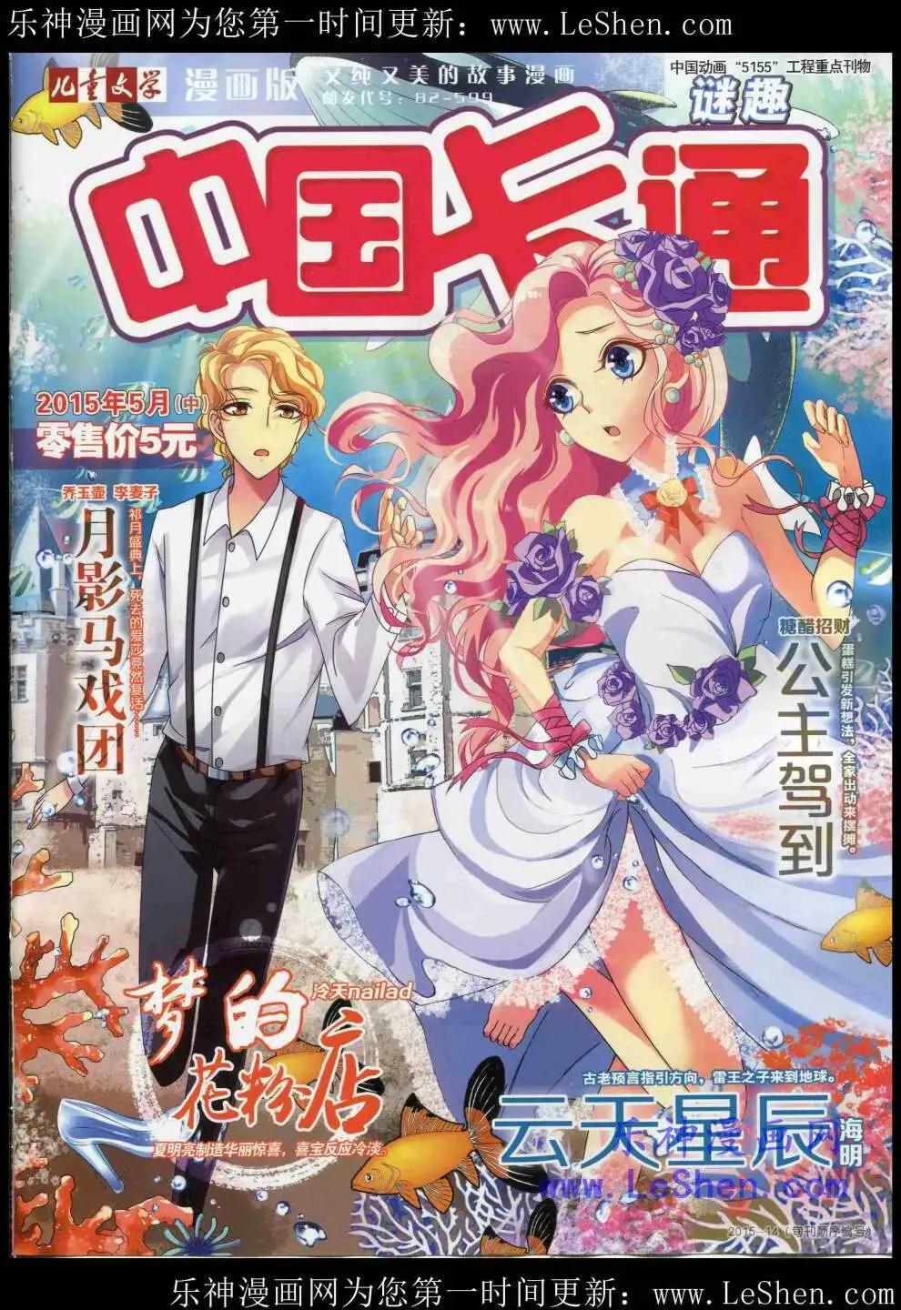 15年5月中期(1/2)-第65话