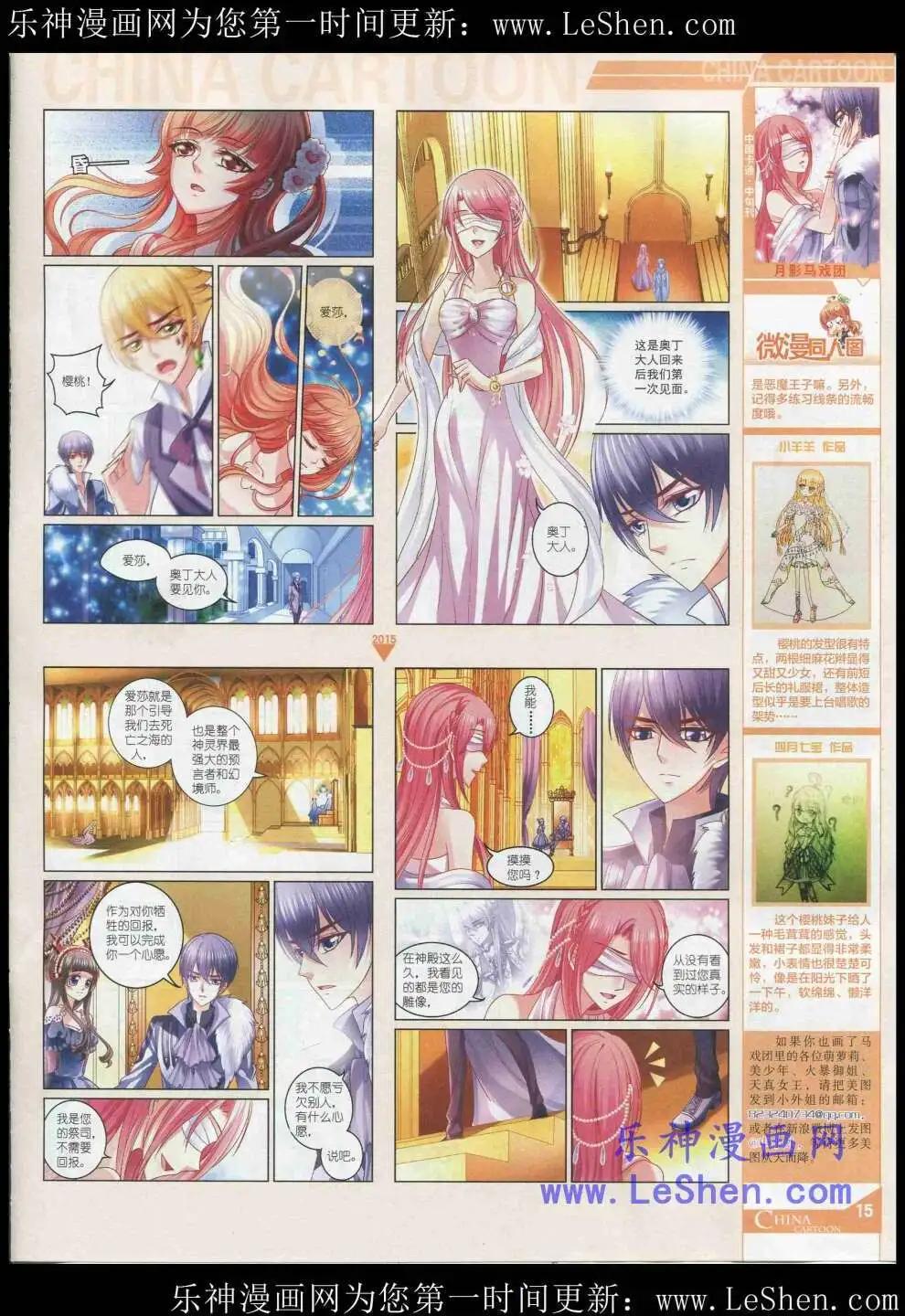 15年5月中期(1/2)-第65话