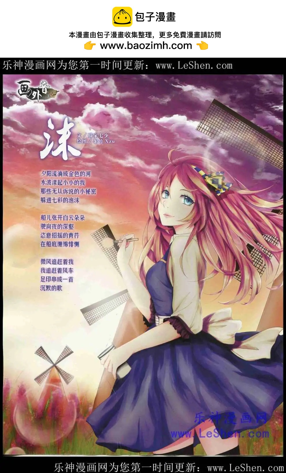 15年5月中期(1/2)-第65话