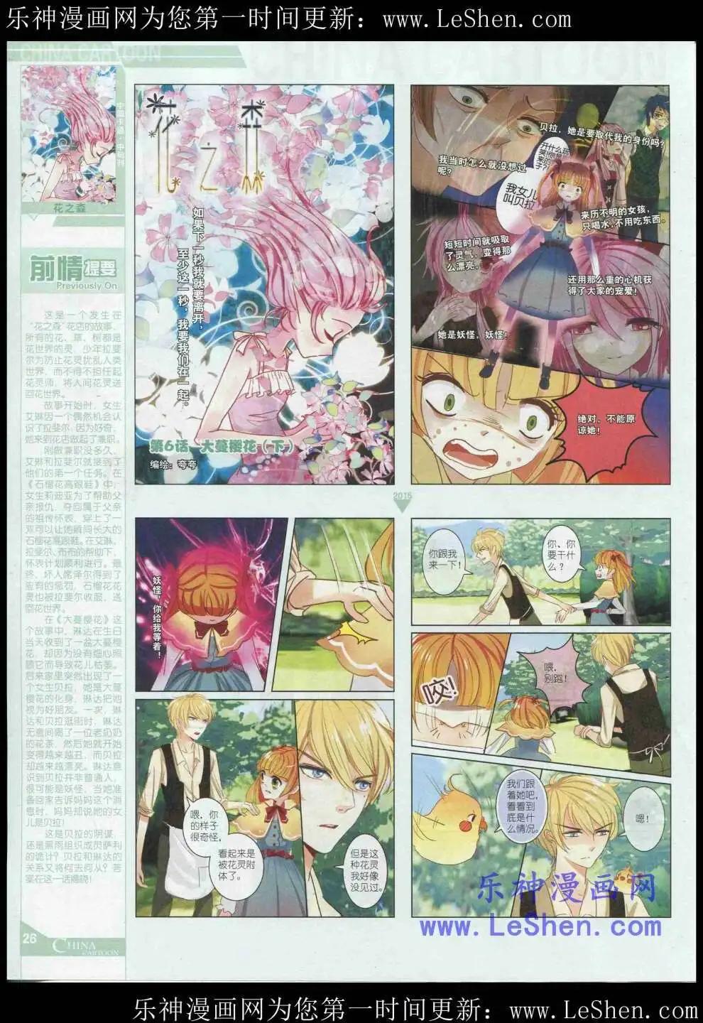 15年5月中期(1/2)-第65话