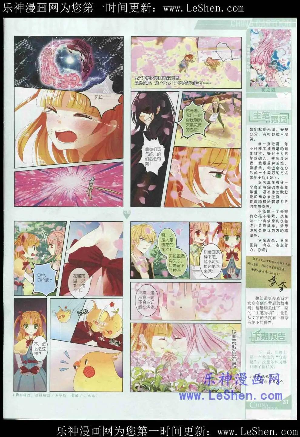 15年5月中期(1/2)-第65话
