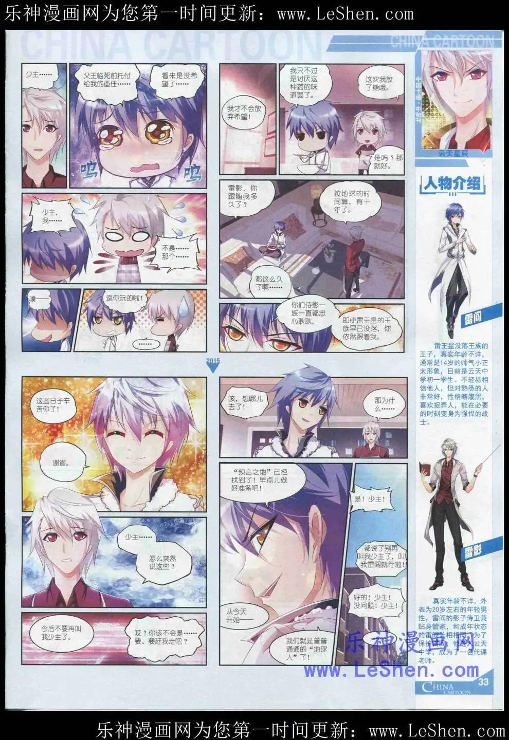15年5月中期(1/2)-第65话