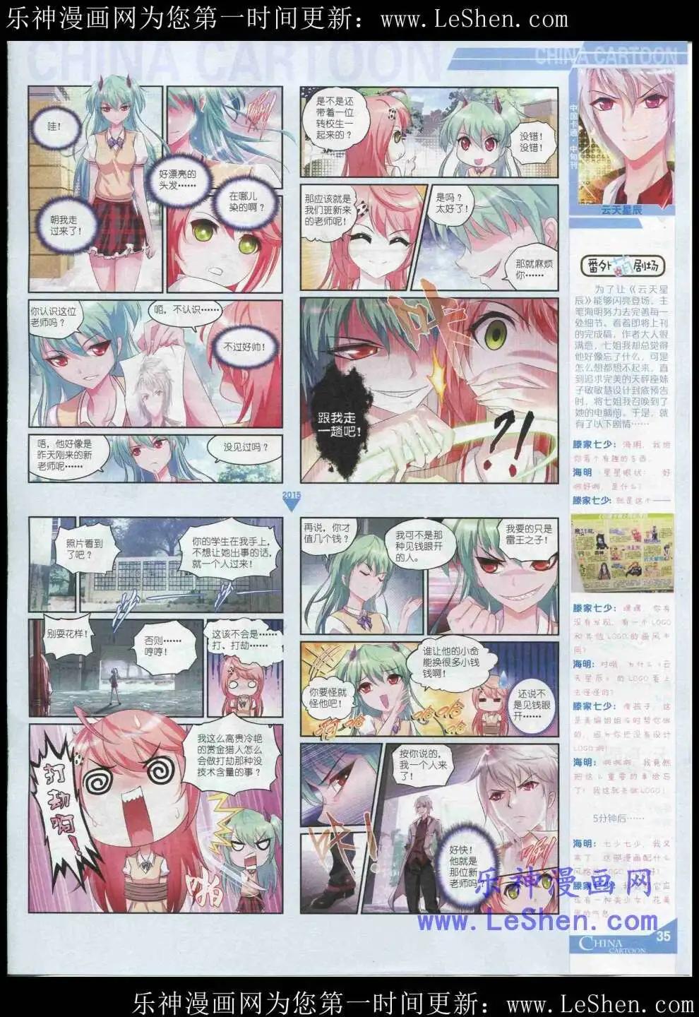 15年5月中期(1/2)-第65话