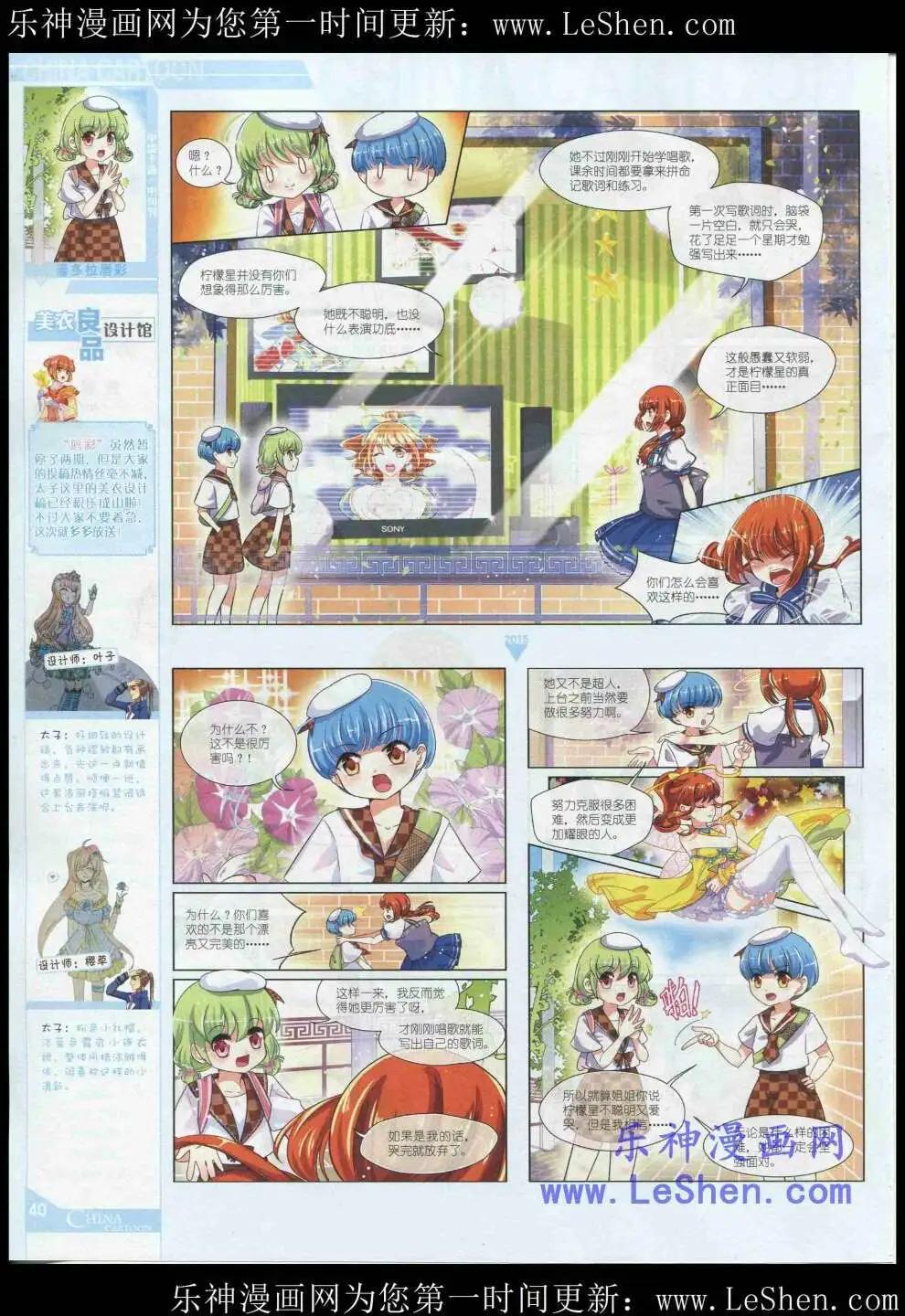 15年5月中期(1/2)-第65话