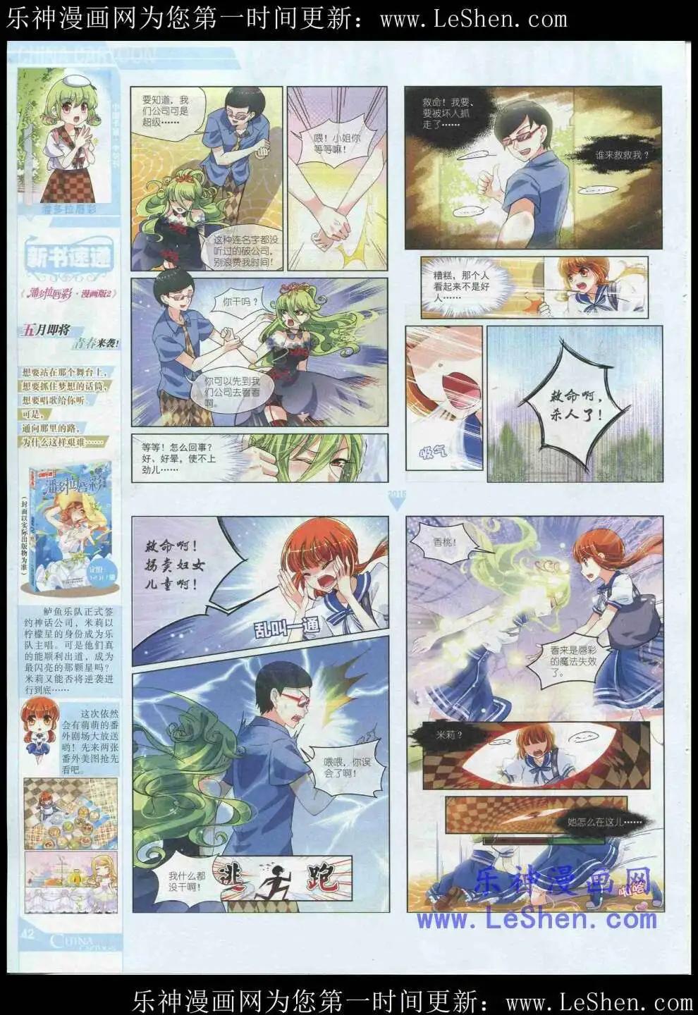 15年5月中期(1/2)-第65话