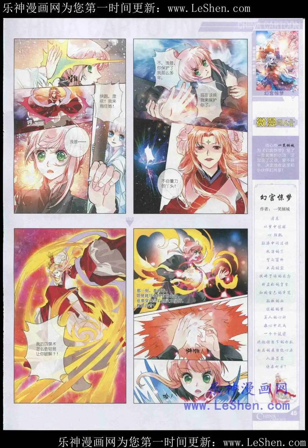 15年5月中期(1/2)-第65话