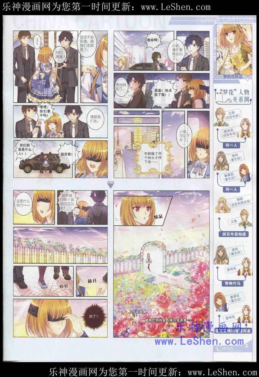 15年5月中期(1/2)-第65话