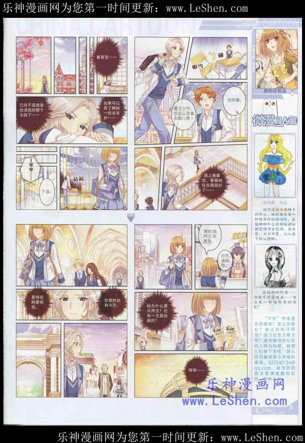 15年5月中期(1/2)-第65话