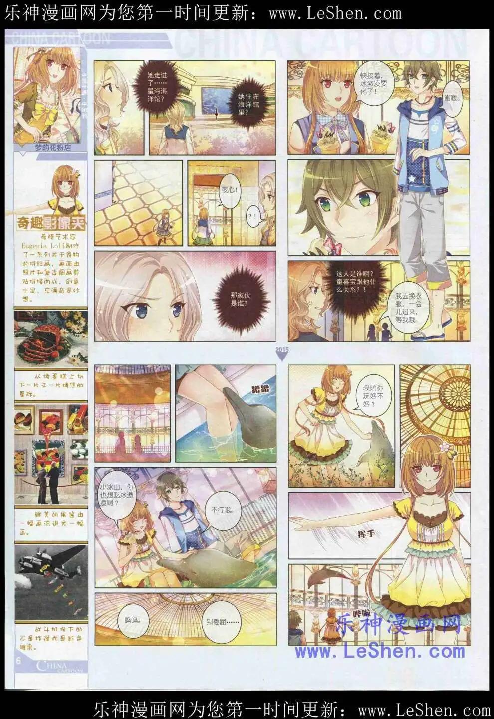 15年5月中期(1/2)-第65话