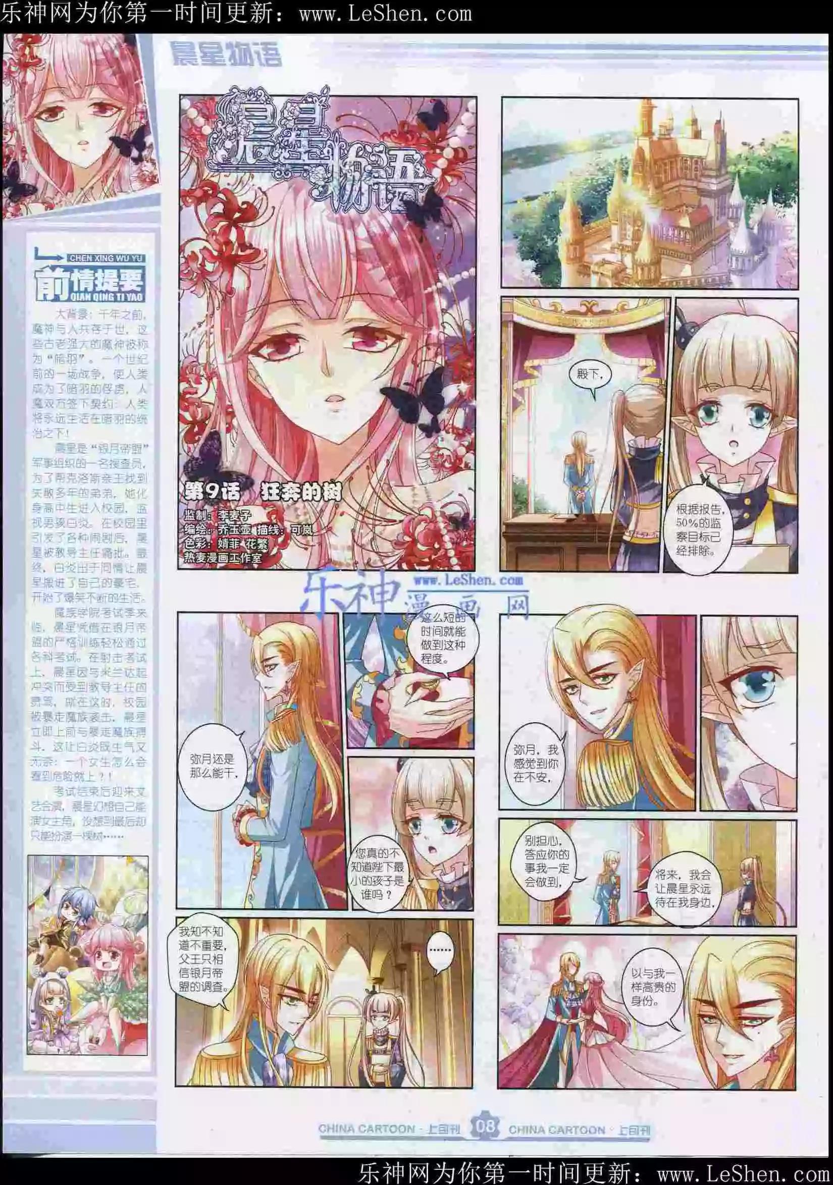15年6月上期(1/2)-第67话