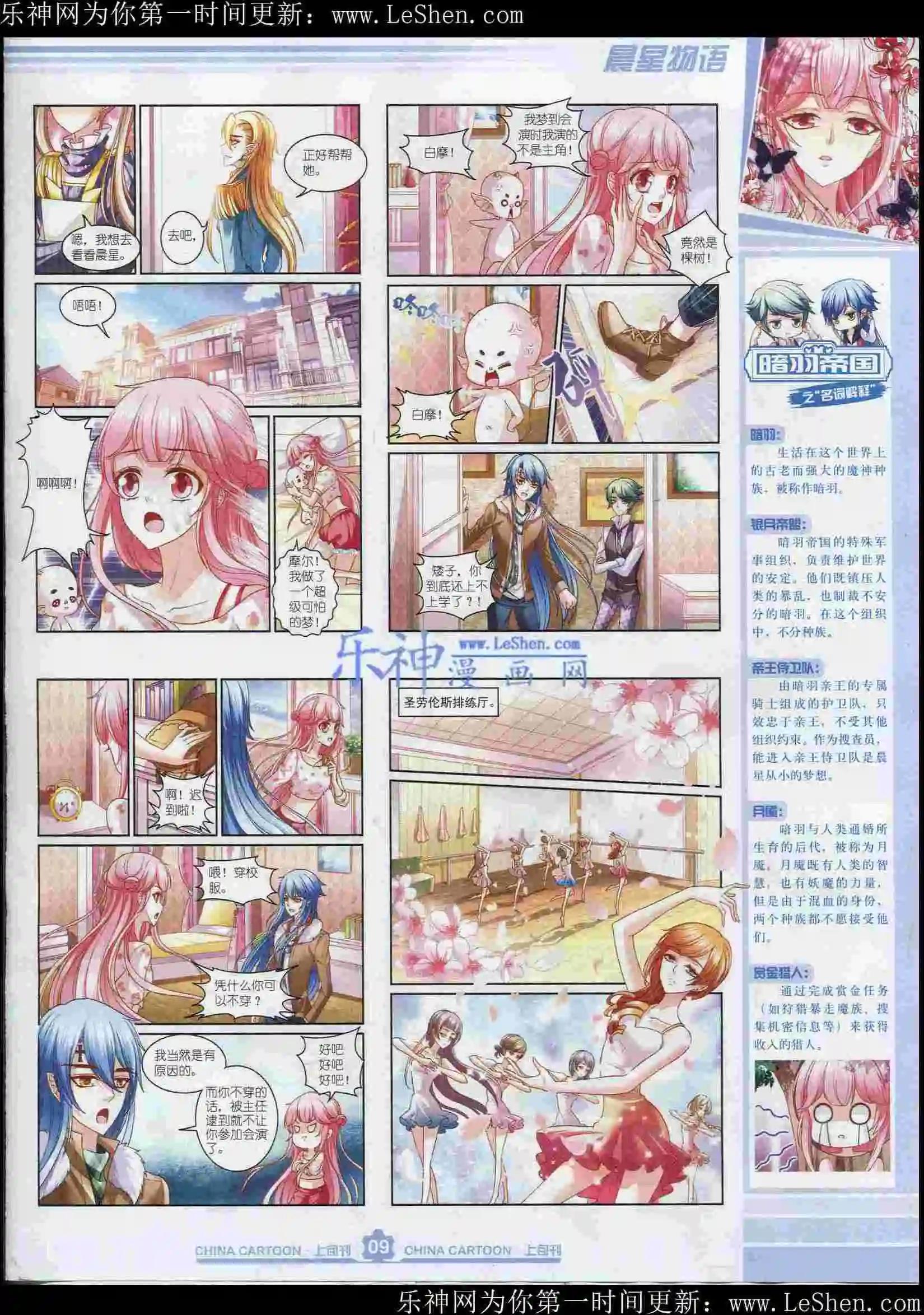 15年6月上期(1/2)-第67话