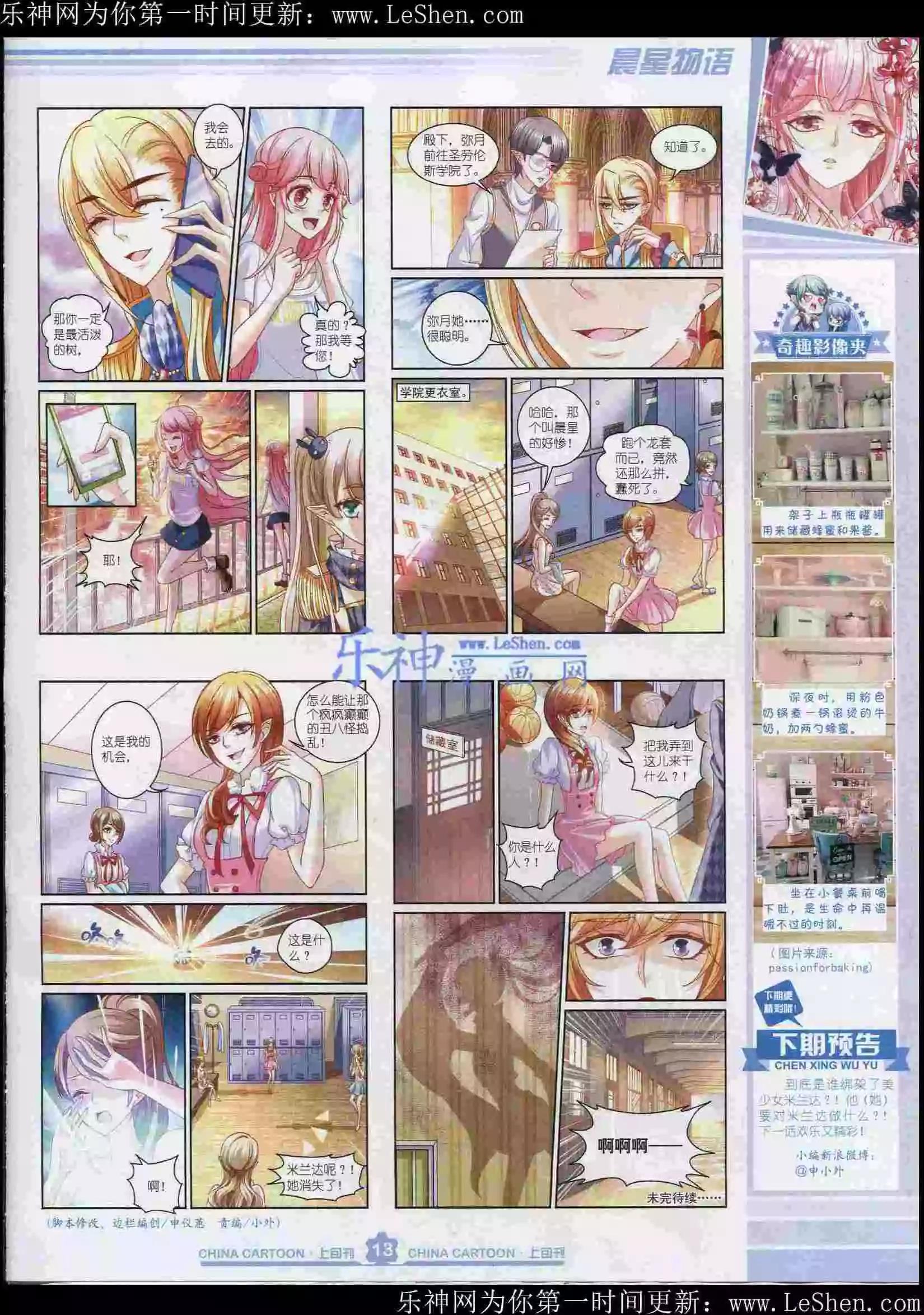15年6月上期(1/2)-第67话
