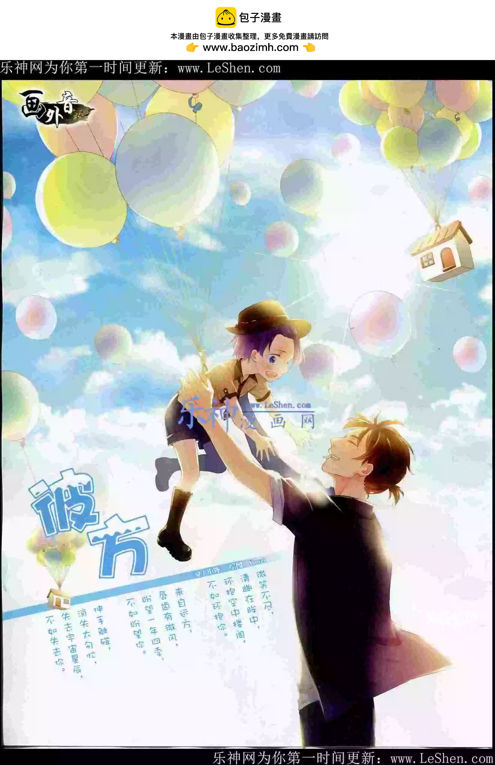 15年6月上期(1/2)-第67话