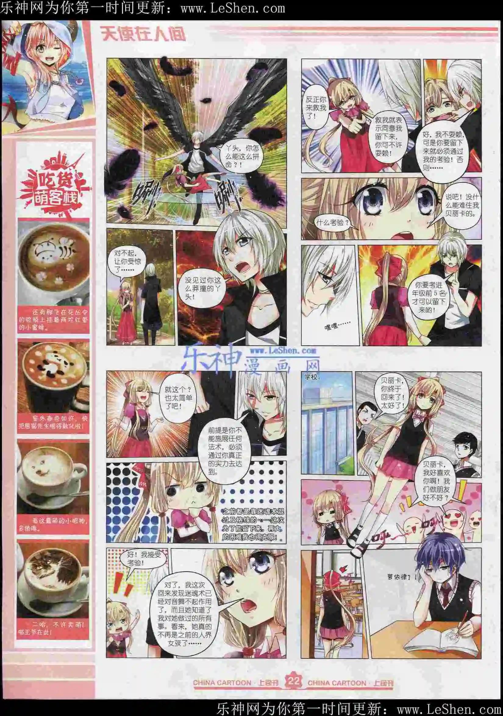 15年6月上期(1/2)-第67话
